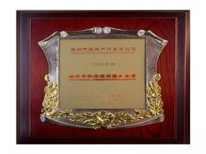 2004、2005、2006連續(xù)三年度榮獲市銀行信用優(yōu)良企業(yè)